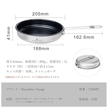 【色:18.8cm】Boundless Voyage チタンフライパン 18.8 Amazon.co.jp: Boundless Voyage チタンフライパン 18.8cm